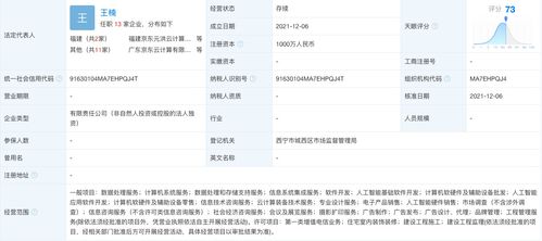 京东成立数字经济新公司，拓展数据处理与信息系统集成服务