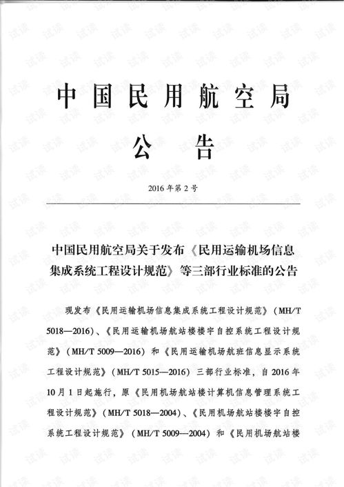 信息集成系统规范在网络技术服务中的应用与实施